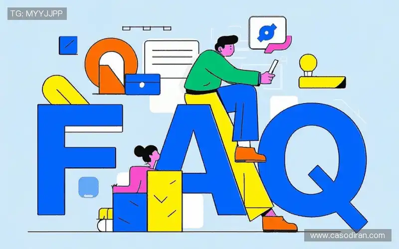 用户FAQ站